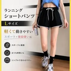 ショートパンツ ブラック ライン入り 短パン スポーツ ジム 部屋着 韓国 Lのサムネイル