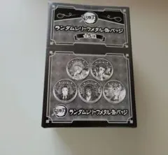 鬼滅の刃 AGFランダムレリーフメタル缶バッジ 全5種コンプリート