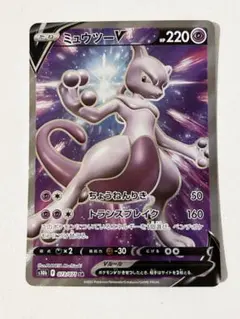 ポケモンカード　ミュウツーV SR Pokémon GO 073/071