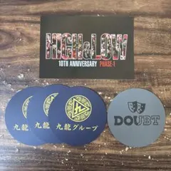 HIGH＆LOW 九龍グループ DOUBT 入場特典ポストカード 5枚セット
