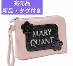 マリークワント　完売品　新品・タグ付きスパンコールポーチ　匿名配送
