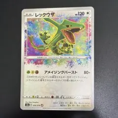 2026年最新】ポケカ アメイジングの人気アイテム - メルカリ