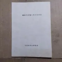 Item thumbnail for item fb9cde83-82ae-4532-9695-d014f9fa058f