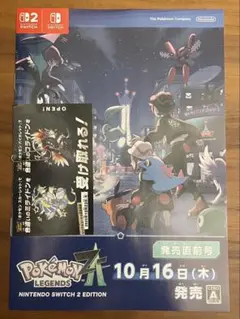 ポケモンスカーレットバイオレット　色違いのミライドンコライドン１枚
