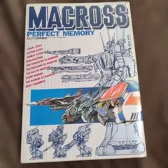 MACROSS PERFECT MEMORY マクロス パーフェクトメモリー