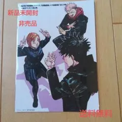 劇場版 呪術廻戦　非売品　 じゅじゅさんぽ映画館 イラストポストカード