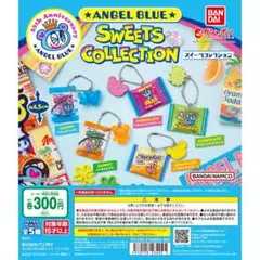 エンジェルブルー スイーツコレクション コンプリートセット5種　新品未開封
