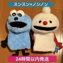 3種 スンスン ノンノン ゾンゾン お座りオブジェ ニコアンド パペット