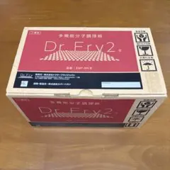 多機能分子調理器 Dr.Fry-2 ドクターフライ - メルカリ