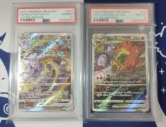 【PSA10 連番】 ミュウツー・リザードン sar VSTARユニバース