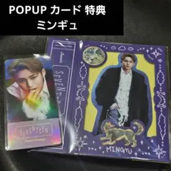 SEVENTEEN ミンギュ2026 シーグリフォトチケット　特典 MINGYU