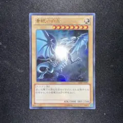 遊戯王 青眼の白龍 KCウルトラ 海馬瀬戸 JUMP 付録 jmpr - メルカリ