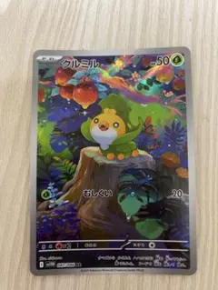 ポケモンカード クルミル ARのサムネイル