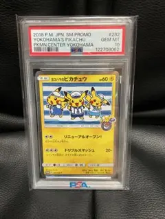 2026年最新】ポケモンセンターヨコハマ スペシャルboxの人気アイテム