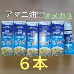 送料込み♡新品♡６本セット♡日清♡アマニ油♡オメガ３のチカラのサムネイル