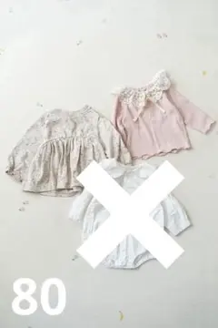 トップス 2点セット 80