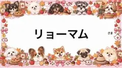 専用