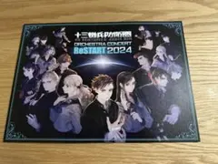 2026年最新】十三機兵防衛圏 オーケストラの人気アイテム - メルカリ