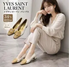 YSL パンプス 22cm 34.5 ゴールドバックルのサムネイル