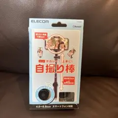 自撮リ棒