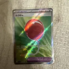 ポケモンカード UR 金のふうせん - メルカリ