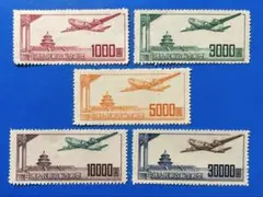 旧中国切手 香港商務版長城航空票1941年 8種完 有水印 未使用美品 希少