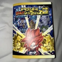ドラゴンボールカード 7枚セット ホログラム ドラゴンボールカード 7枚セット ホロカード - メルカリ