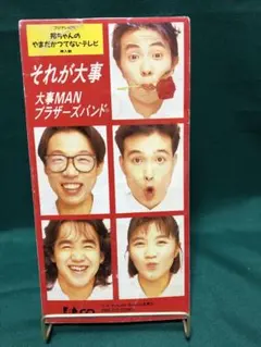 2026年最新】大事MANブラザーズバンドの人気アイテム - メルカリ