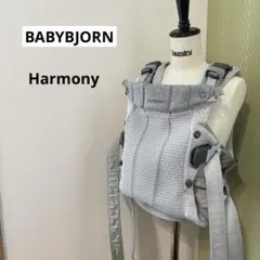 BABYBJORN ベビービョルン　ハーモニー　抱っこ紐　シルバー