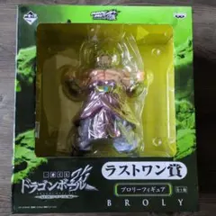 一番くじ ドラゴンボール ブロリー フィギュア ラストワン賞