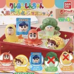 クレヨンしんちゃん おべんとうマスコット　しんちゃん、ねねちゃん、かざま君セット