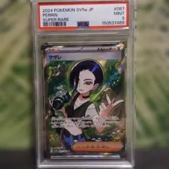 PSA10】サザレ SR - メルカリ