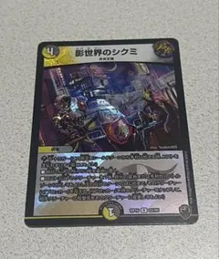 影世界のシクミ　虹 ホイル　4枚セット 2026年最新】影世界のシクミ ホイルの人気アイテム - メルカリ