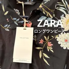 ZARA ロングワンピース シャツワンピース 花柄　XL