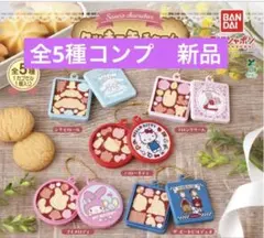 ガチャ サンリオキャラクターズ クッキー缶チャーム 全5種コンプリート　新品