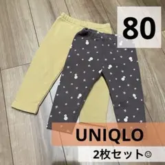 ユニクロ　80　レギンスパンツ　2枚セット☺︎　裏起毛　フリース