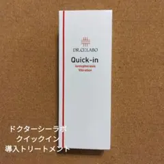 ドクターシーラボ　クイックイン　美顔器　導入　説明書付きのサムネイル