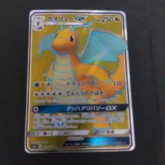 カイリューGX SR 103/094のサムネイル