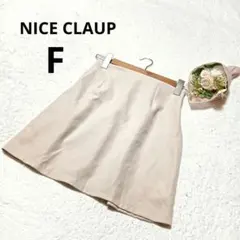 NICE CLAUP ナイスクラップ 台形スカート ミニ丈 ベージュ 無地/Fのサムネイル