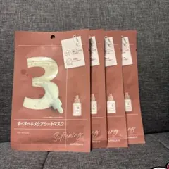 ナンバーズイン3番シートマスク