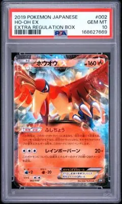 PSA10】ウガツホムラ 150 - メルカリ