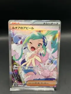 2026年最新】ルチアのアピール SR sarの人気アイテム - メルカリ