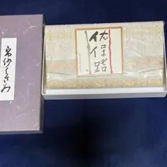 古帛紗・帛紗はさみセット 西陣織 花兎段文 茶道 - メルカリ