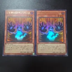 2026年最新】幻影騎士団の人気アイテム - メルカリ