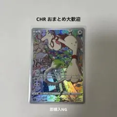 2026年最新】ポケモンカード ドーブル chrの人気アイテム - メルカリ
