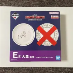HUNTER×HUNTER 一番くじ　Ｅ賞　大皿　信長