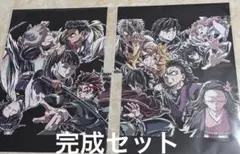 鬼滅の刃　入場者特典　エンドロールイラスト 第1弾　第２弾　映画　フィナーレ