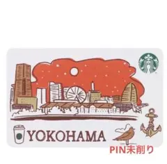 【PIN未削り】スターバックスカード 横浜限定