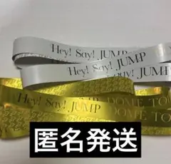 Hey! Say! JUMP Ssay 銀テープ