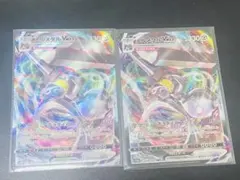 300円 ポケモンカード メルメタルVMAX 2枚セットRRRのサムネイル